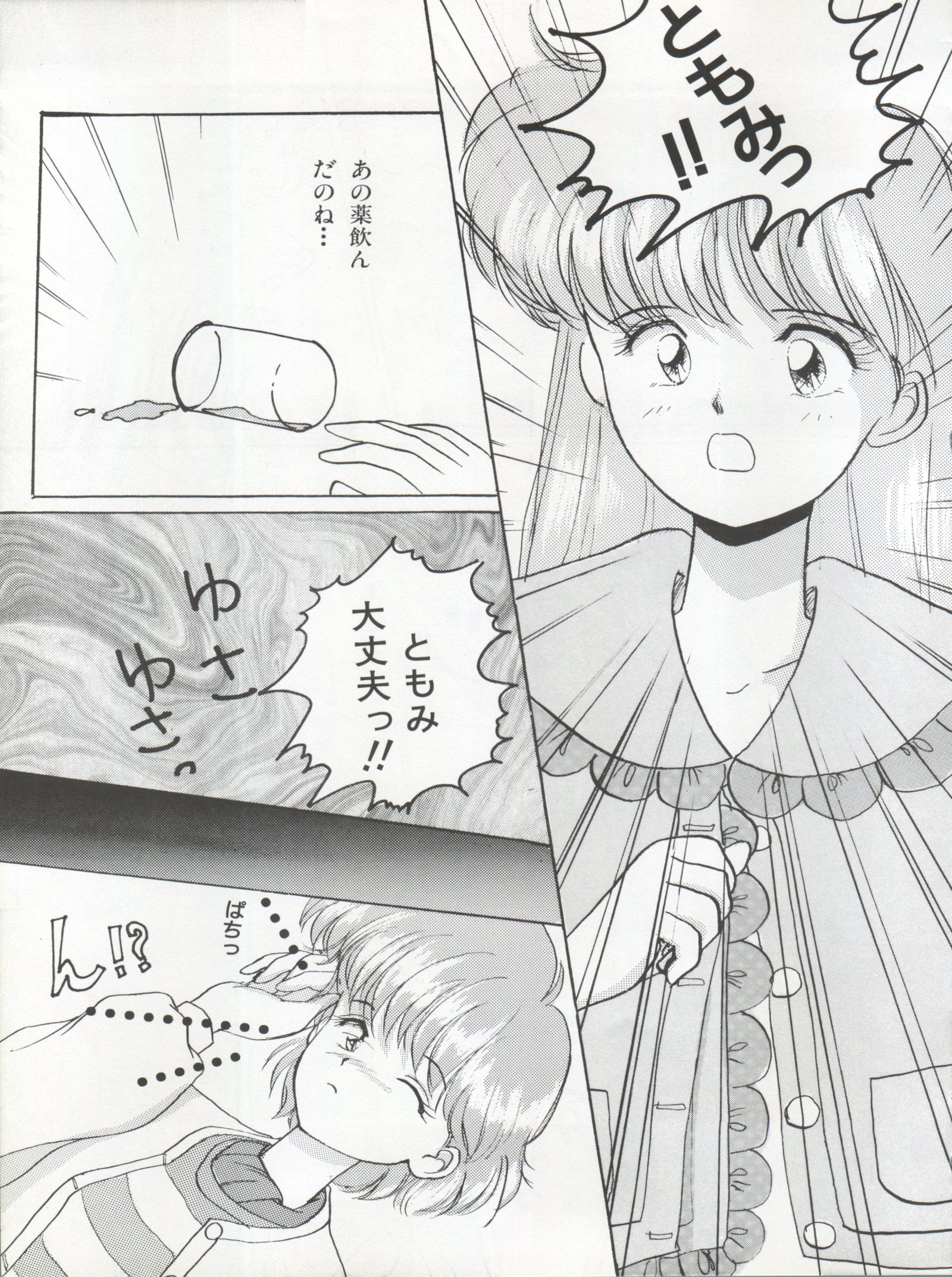 ツインメモリーズ