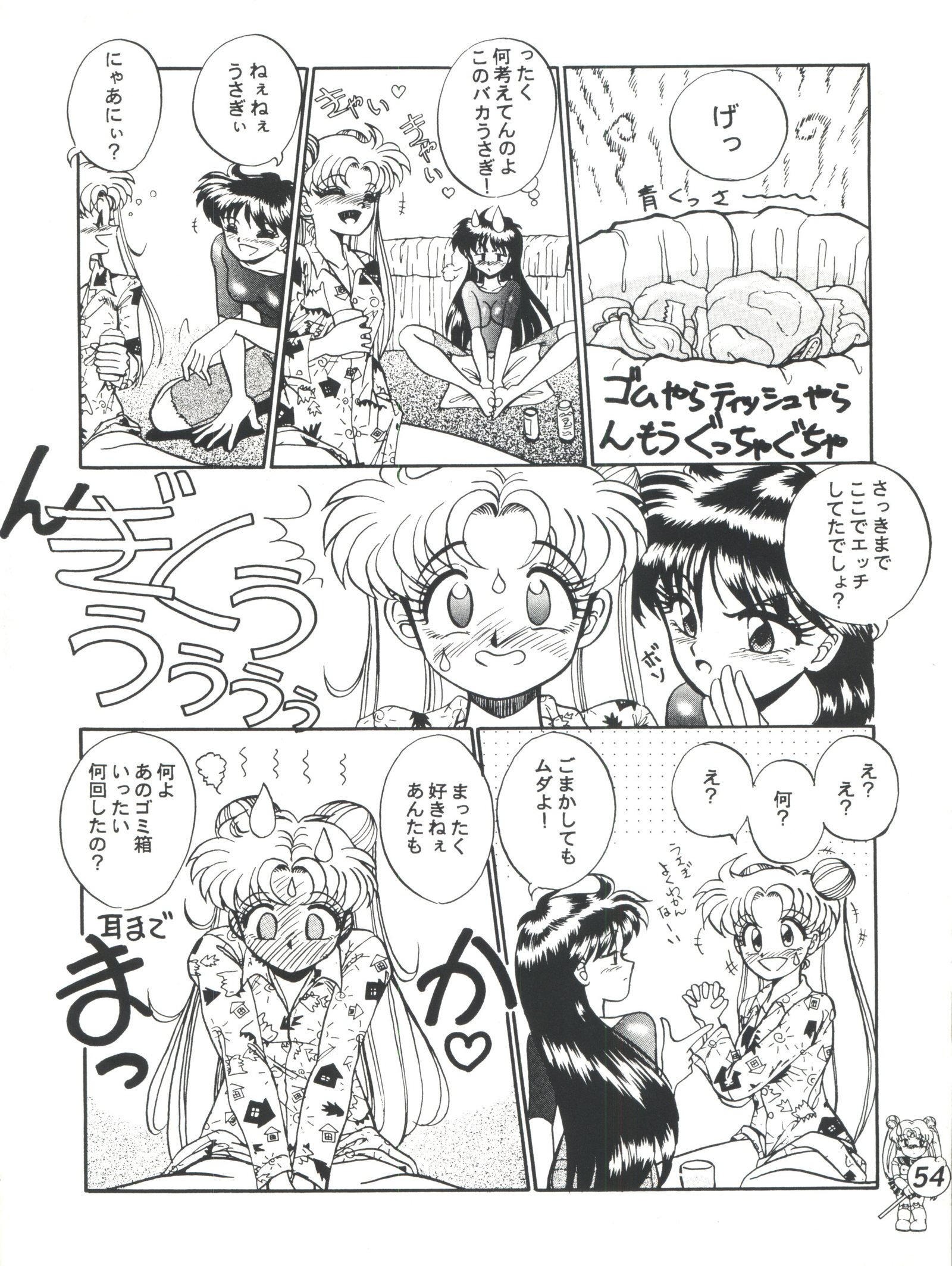 Rタイムスペシャル