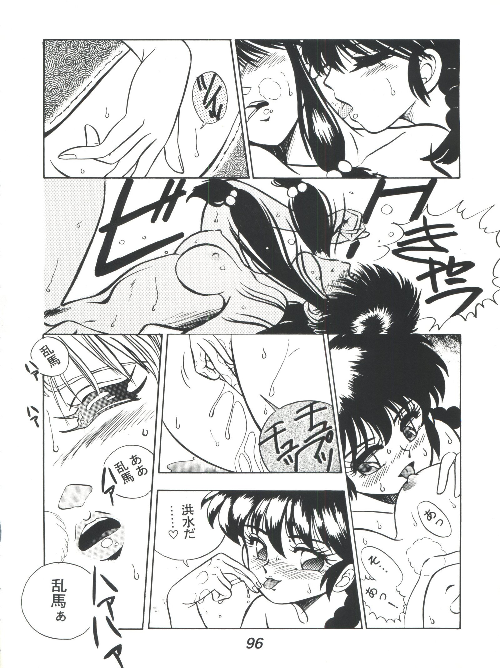 Rタイムスペシャル