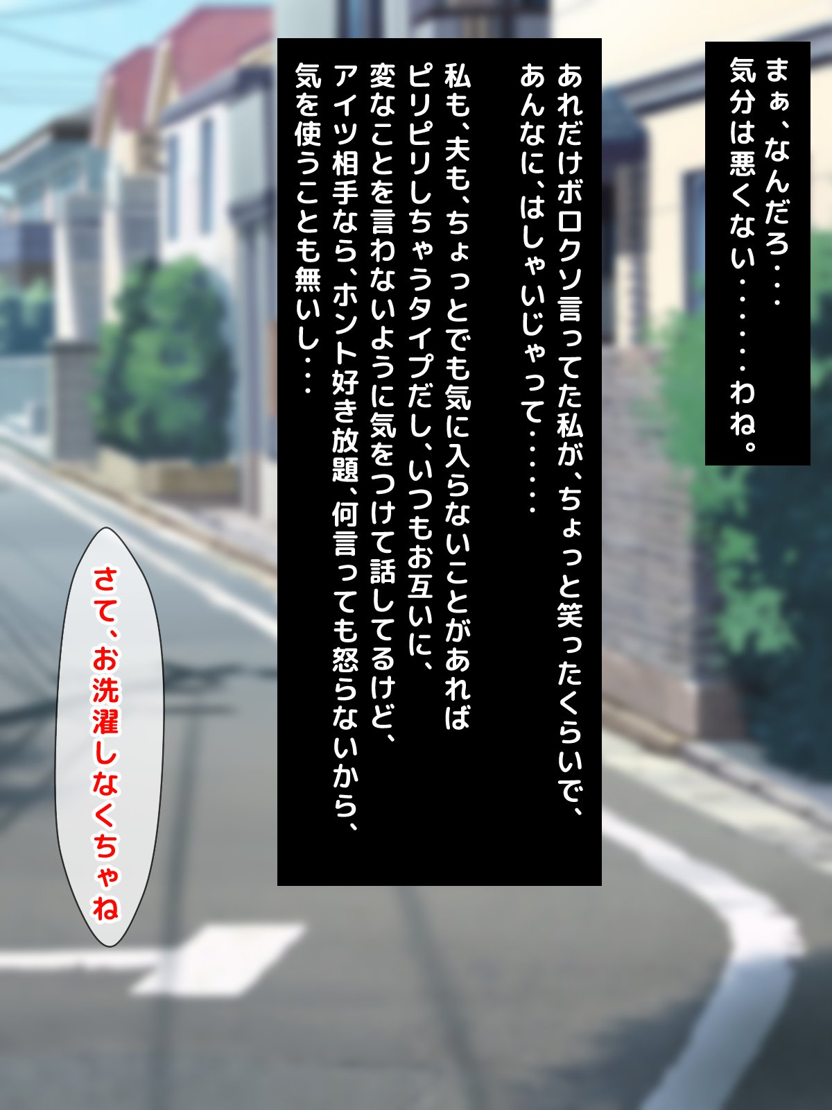 ふりょうぎらいなはずのひとづまがギャルおにおとされてふりんし、おっとにばれは一武しじゅうを作らなかった