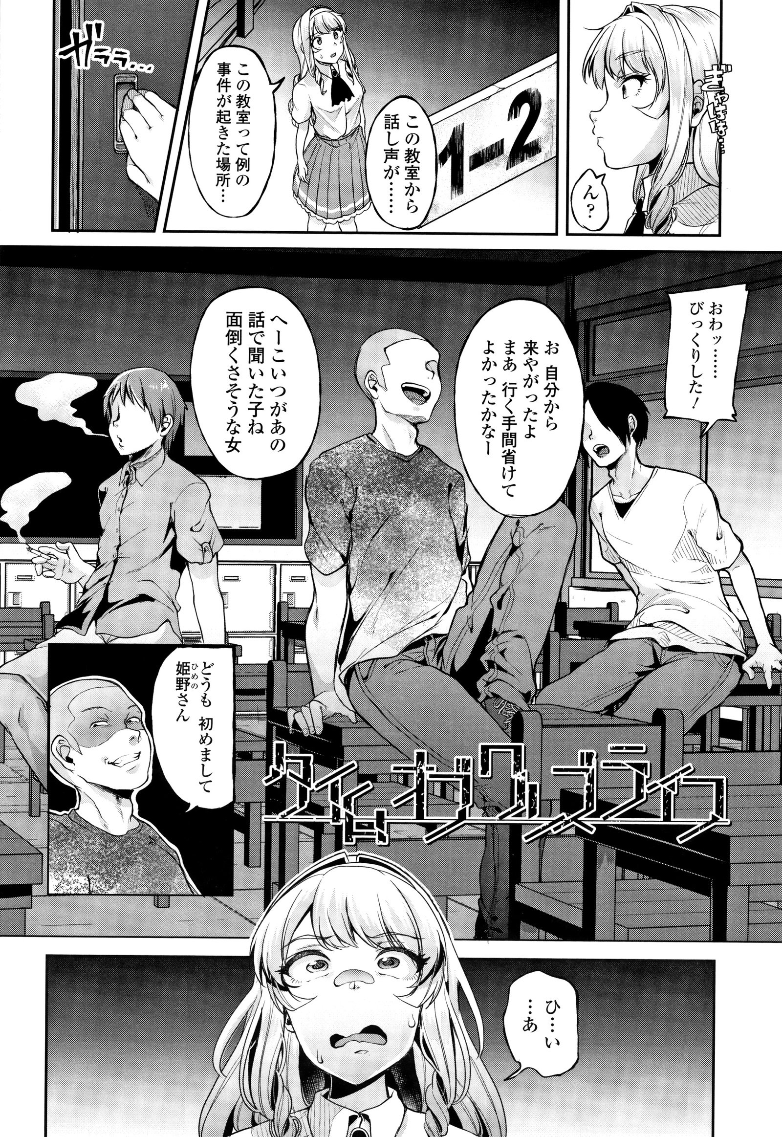 こわしてあそぼともだちっぱい