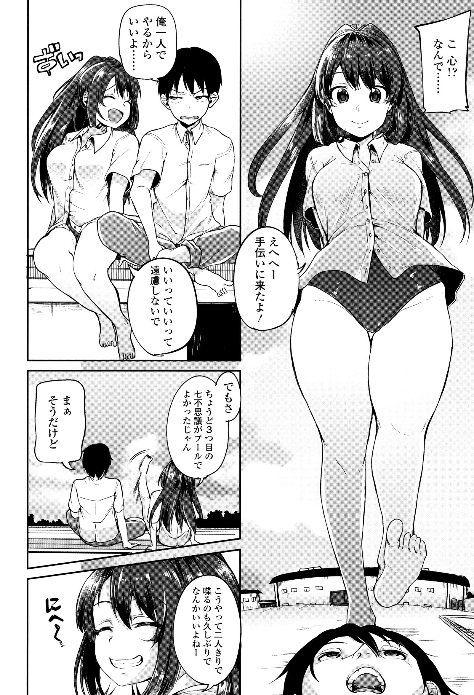 こわしてあそぼともだちっぱい