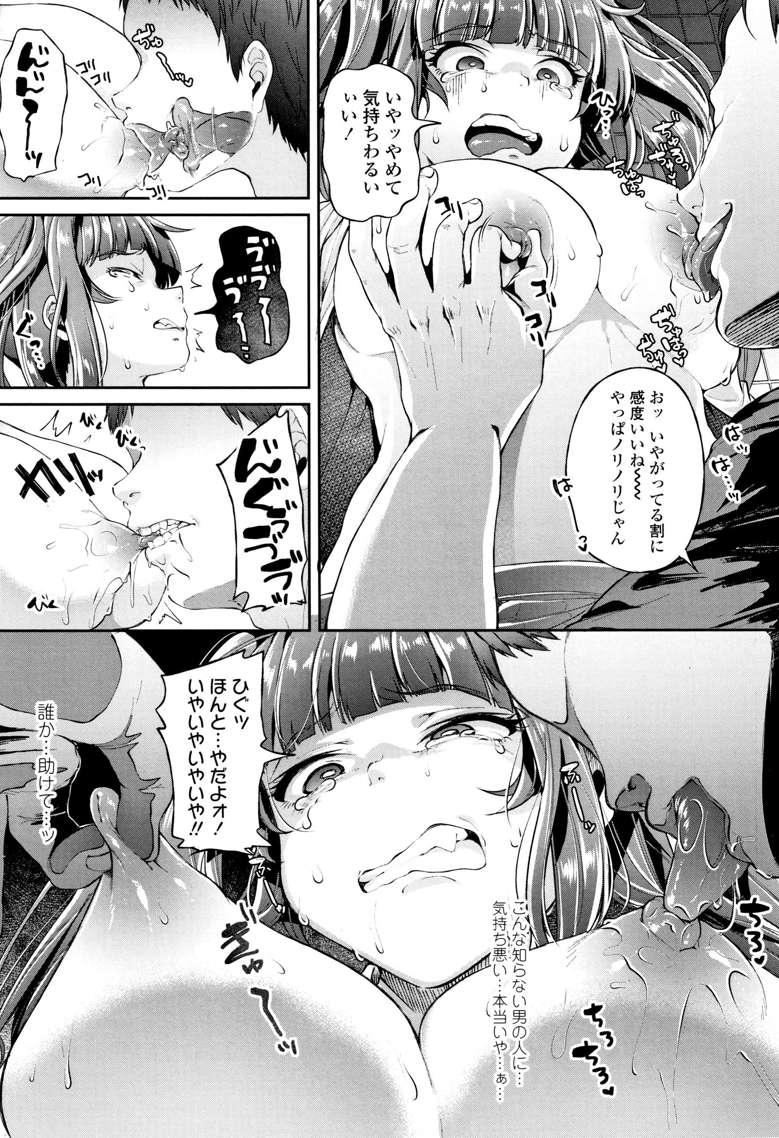 こわしてあそぼともだちっぱい