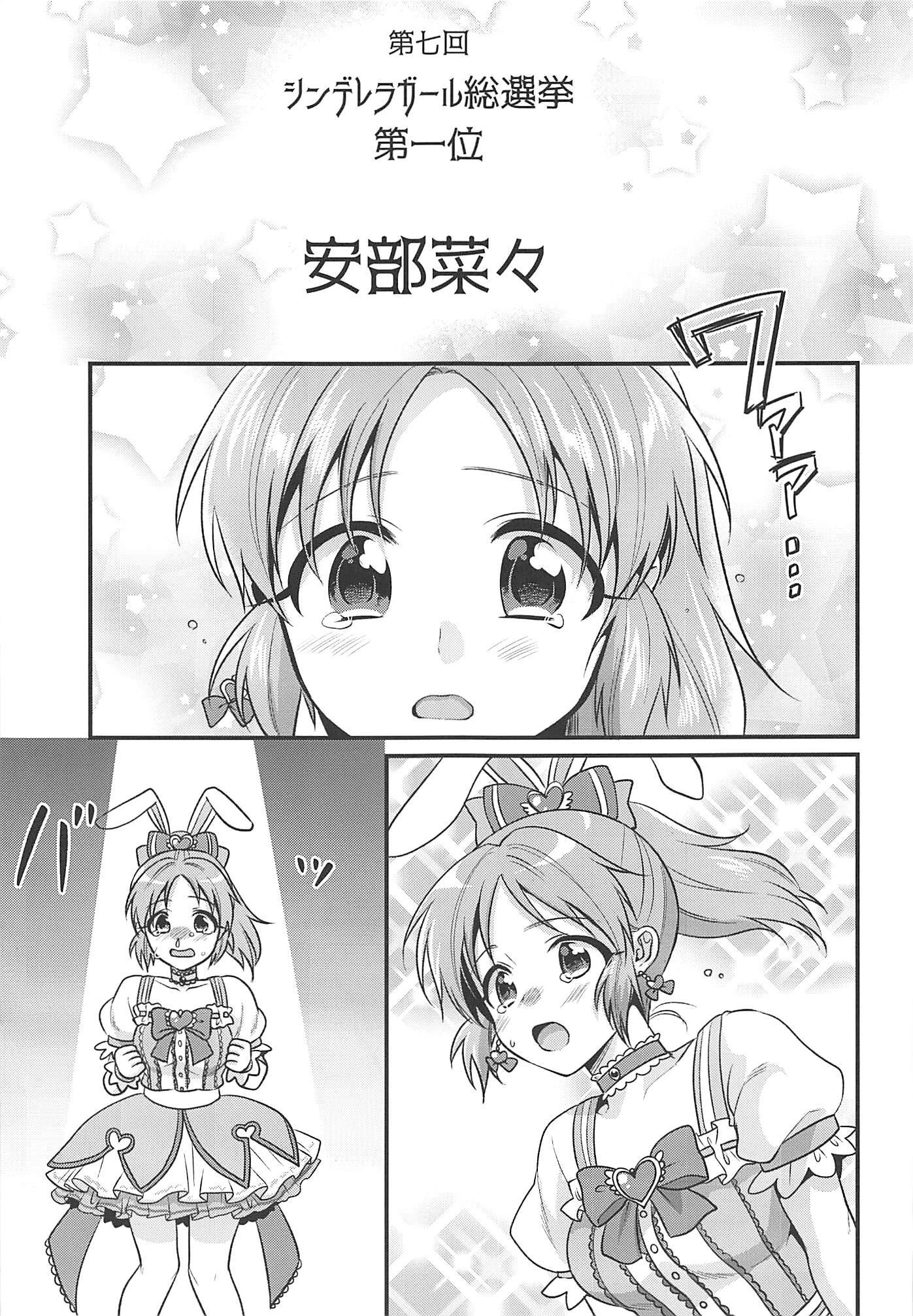 僕のななさんなつやすみ編