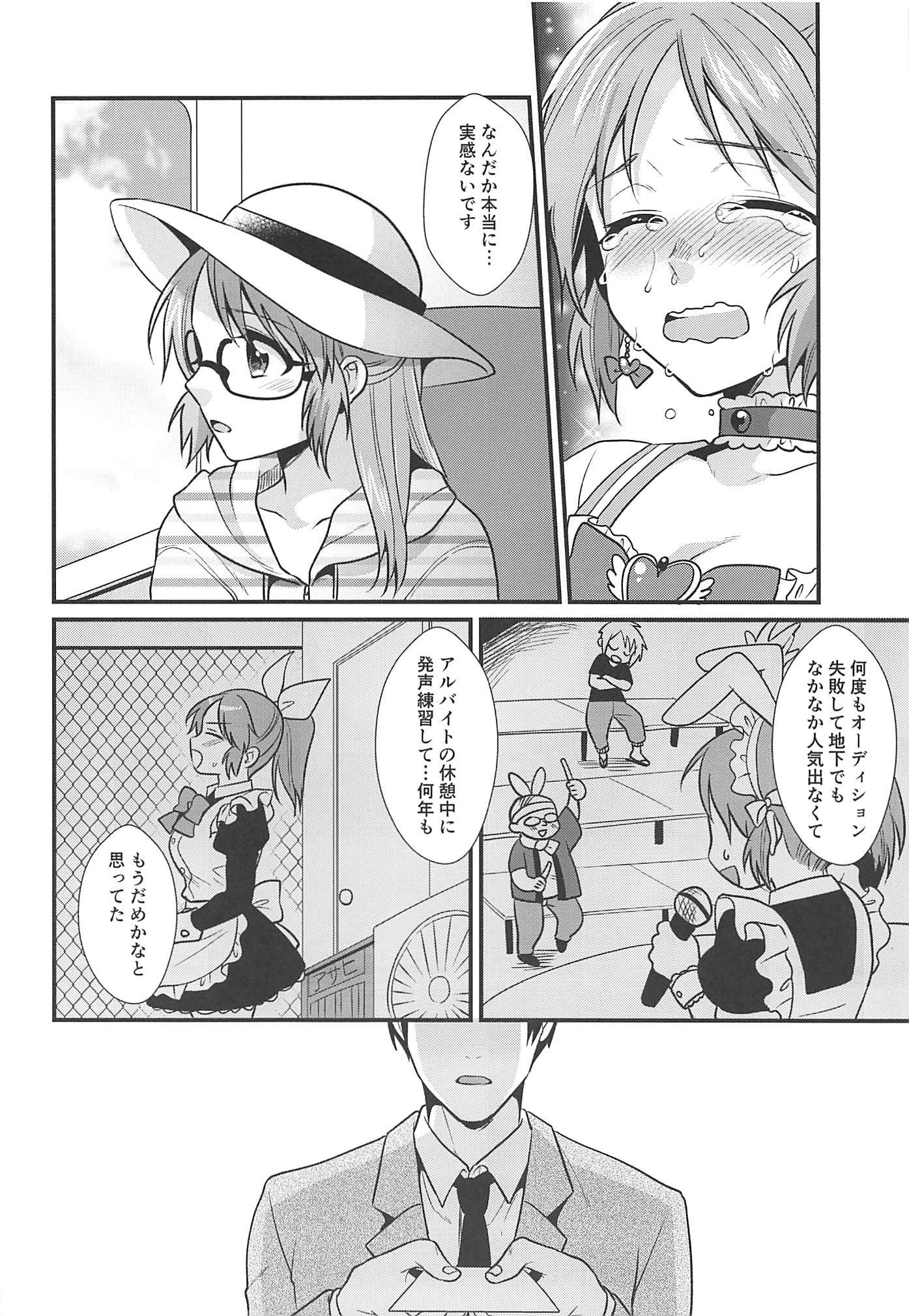 僕のななさんなつやすみ編