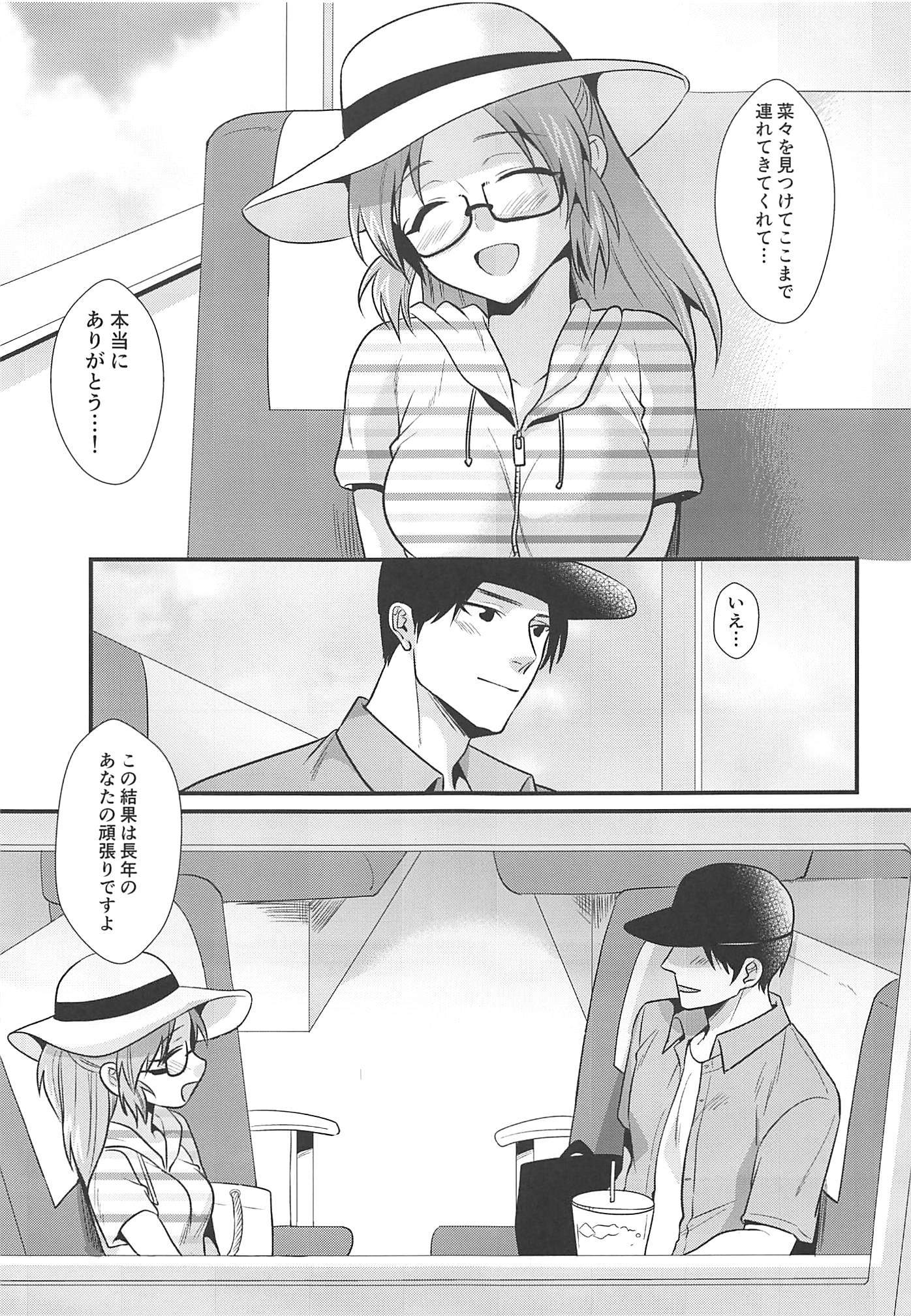 僕のななさんなつやすみ編