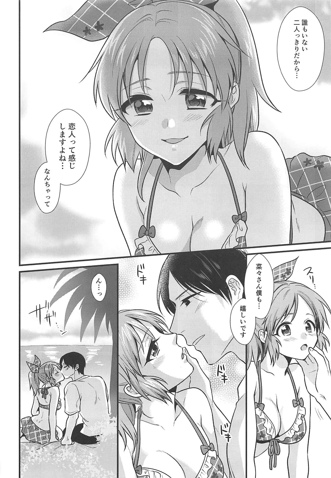 僕のななさんなつやすみ編