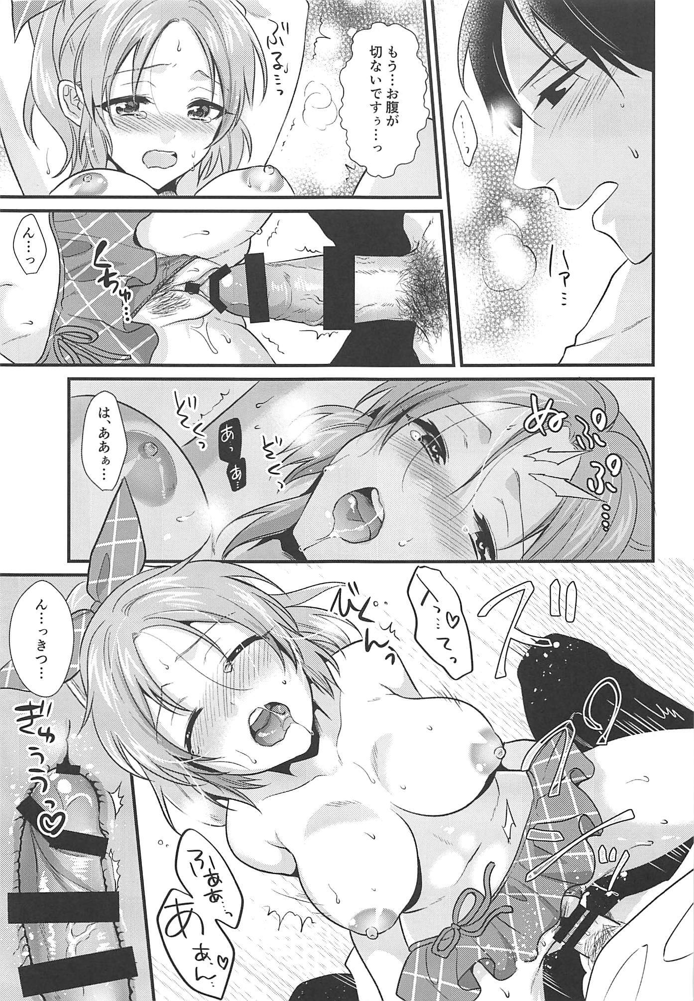 僕のななさんなつやすみ編