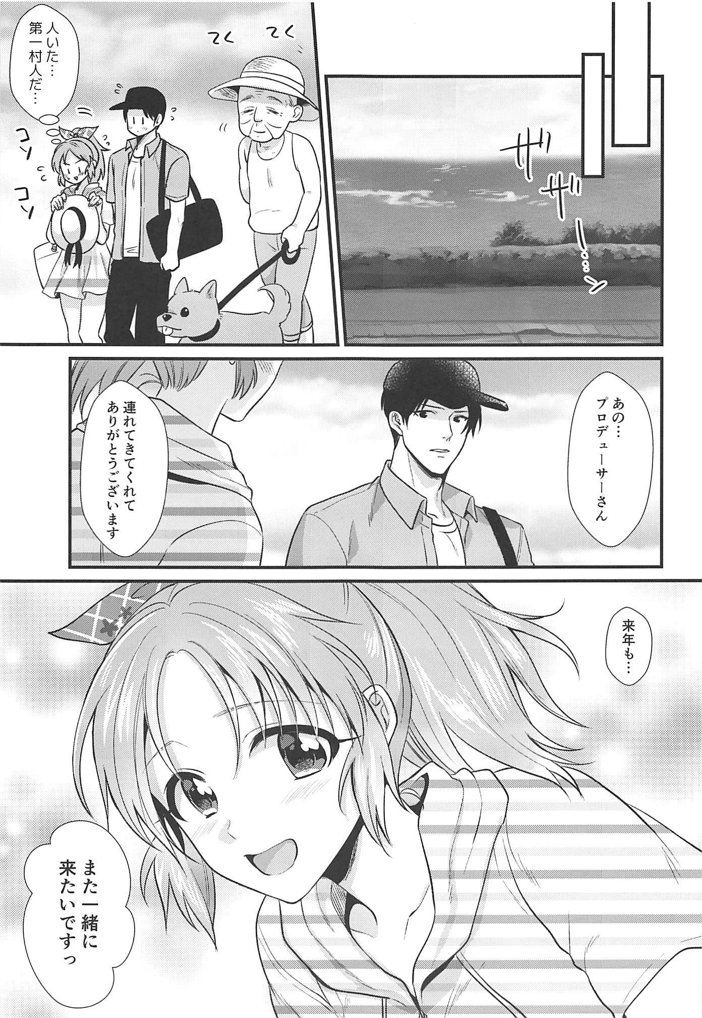 僕のななさんなつやすみ編