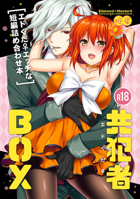 京半社短編〜江戸グダエッチナタンペンツメアワセ本〜サンプル 京半社短編〜江戸グダエッチナタンペンツメアワセ本〜サンプル