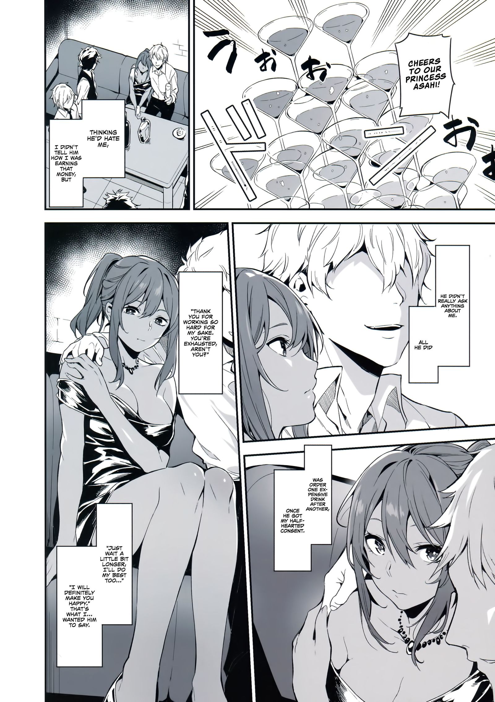 有地国の姫|ウスバカゲロウの王女