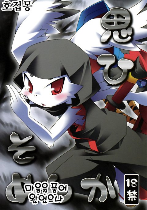 おもい一部鹿 おもい一部鹿