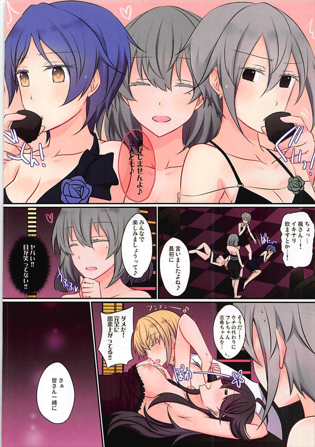 ハッピーダイナショア新年