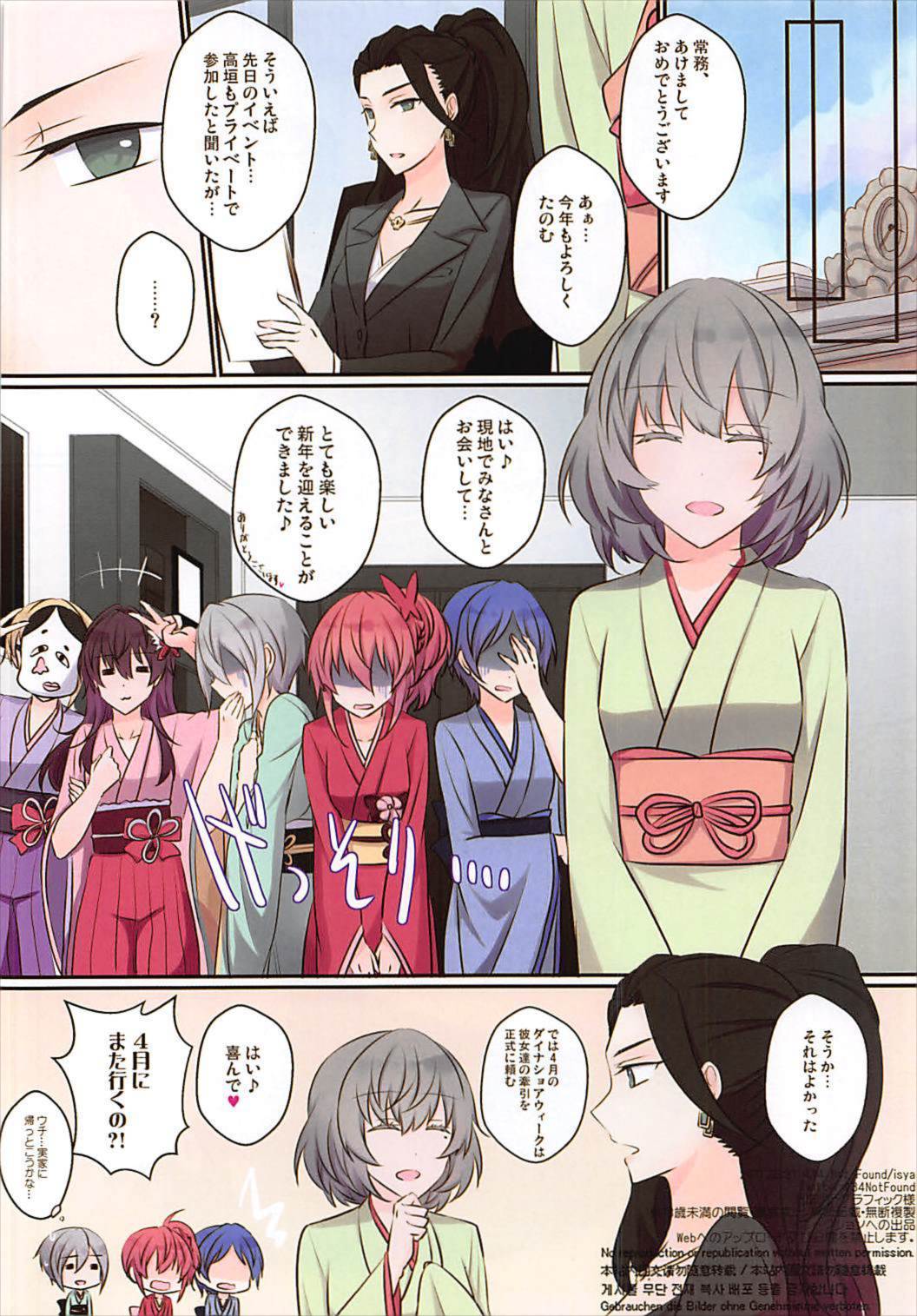 ハッピーダイナショア新年