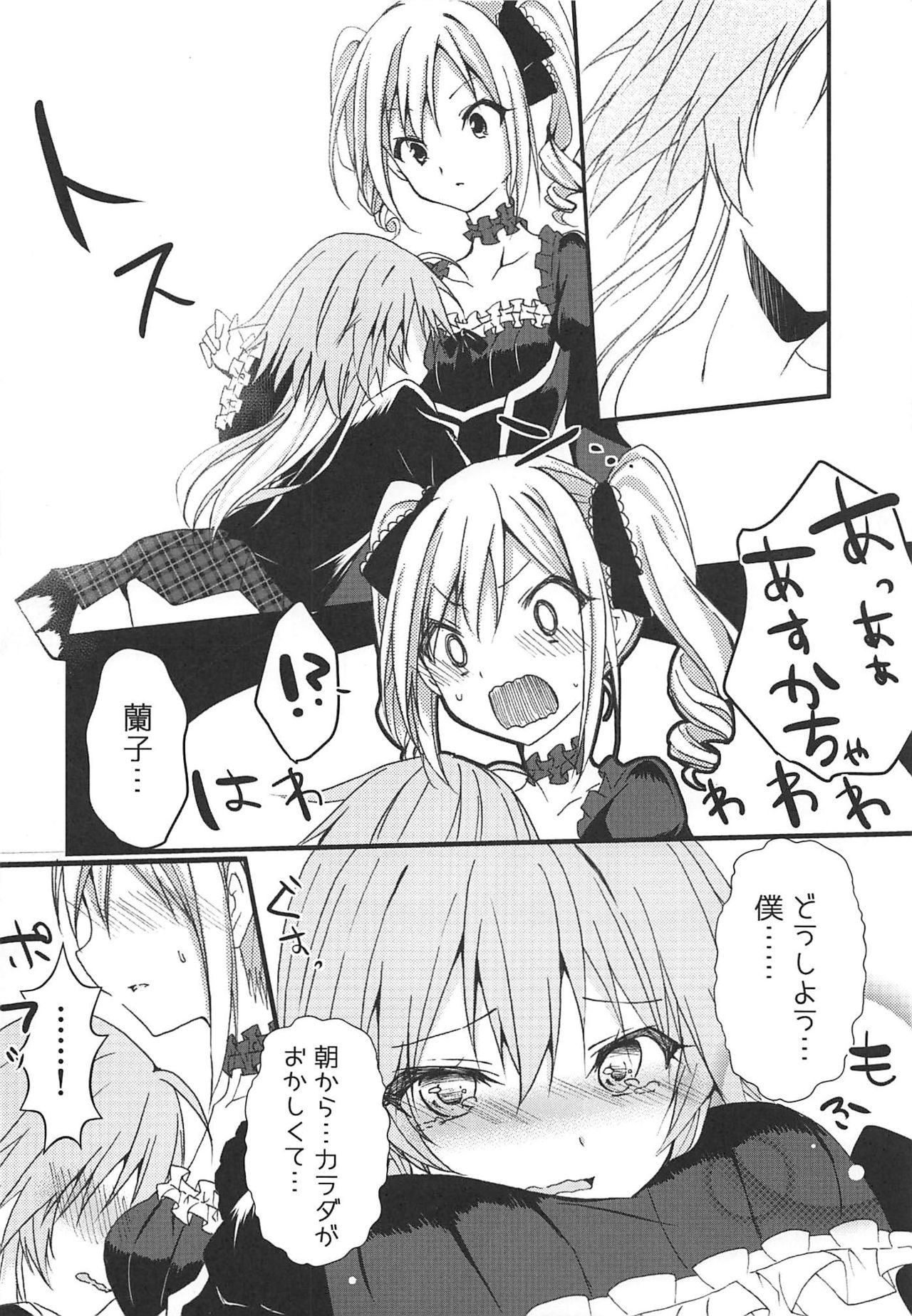 Enkaku Sousa no Kairakuron