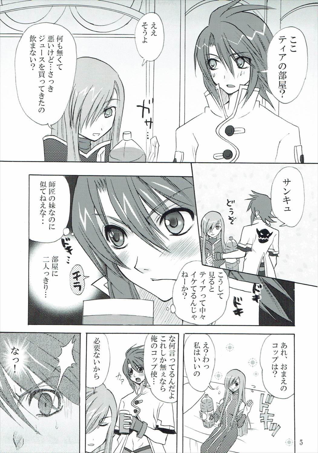 興味津々お年頃