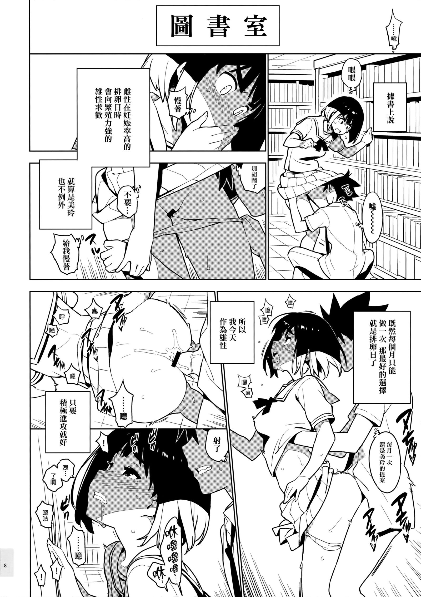 おさななじみ後