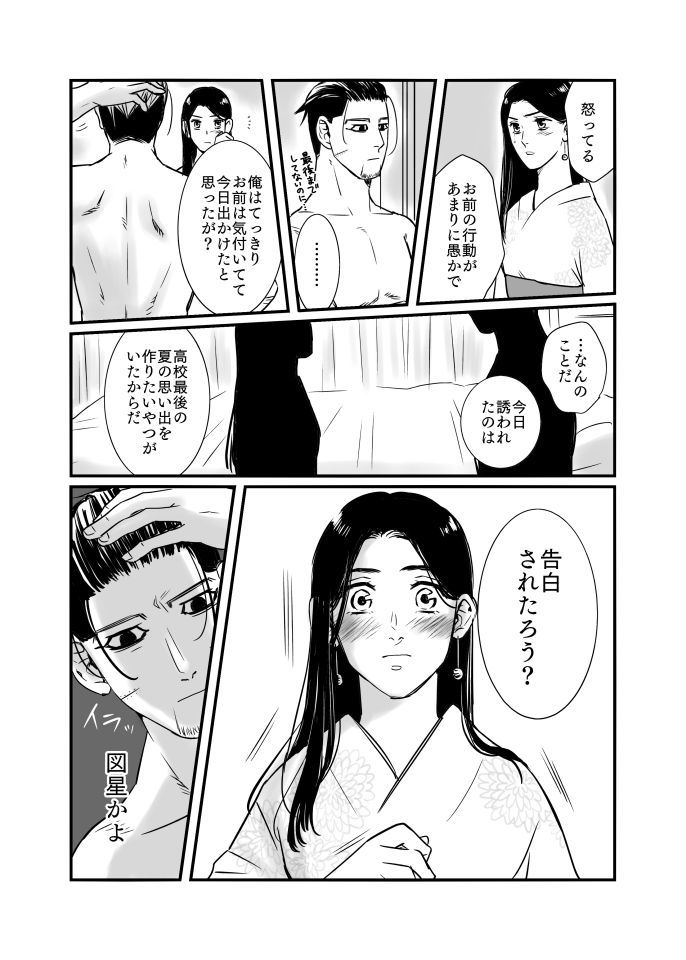 オリパラバー＃4