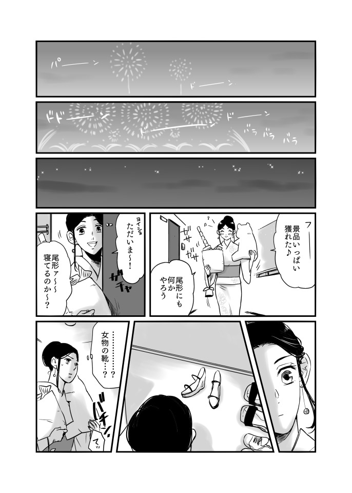 オリパラバー＃4