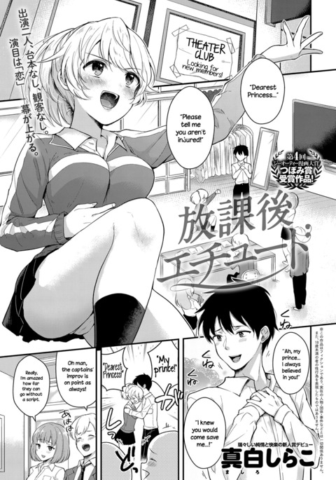 HoukagoÉtude|放課後即興劇 HoukagoÉtude|放課後即興劇