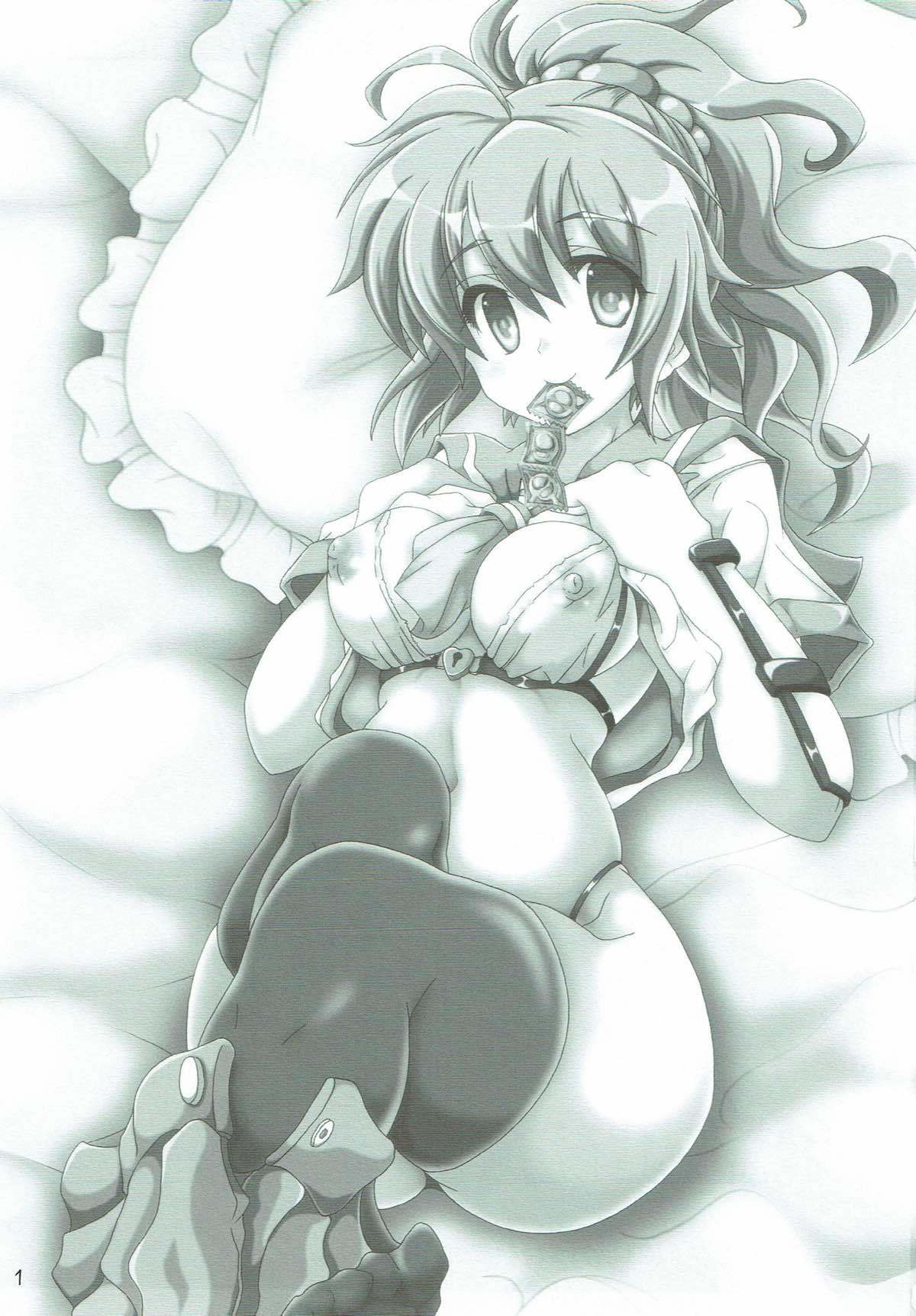 青葉におまかせ！