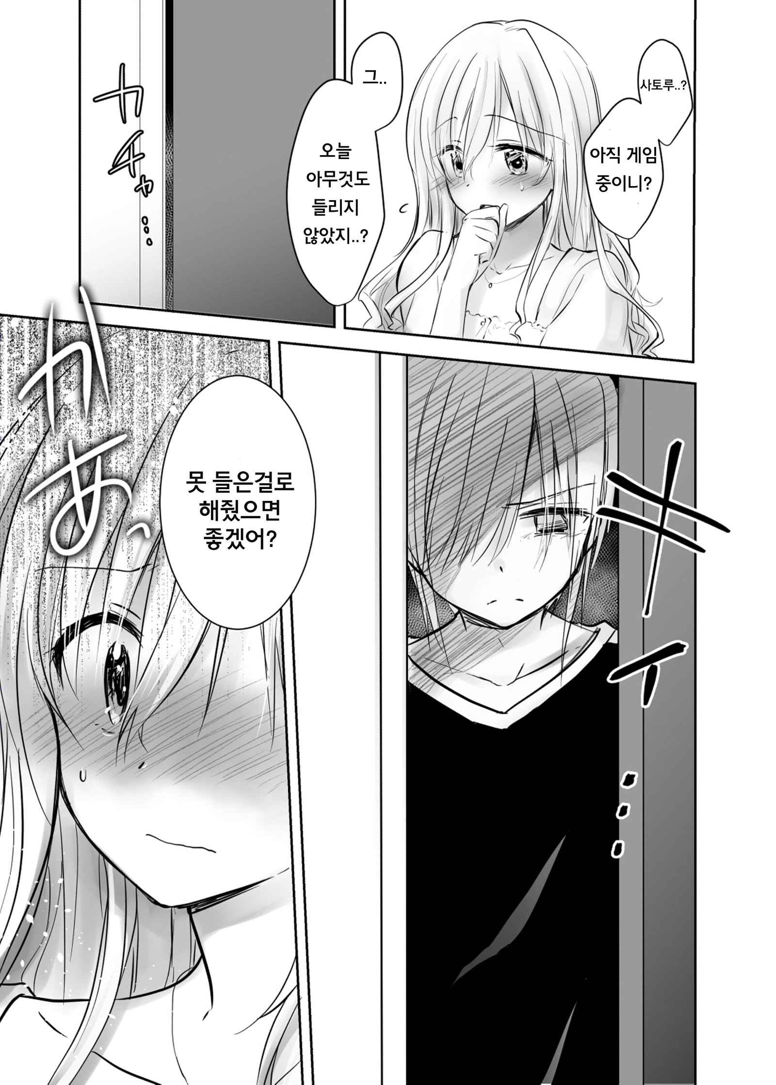 アネトリトラレ| 아네토리토라레