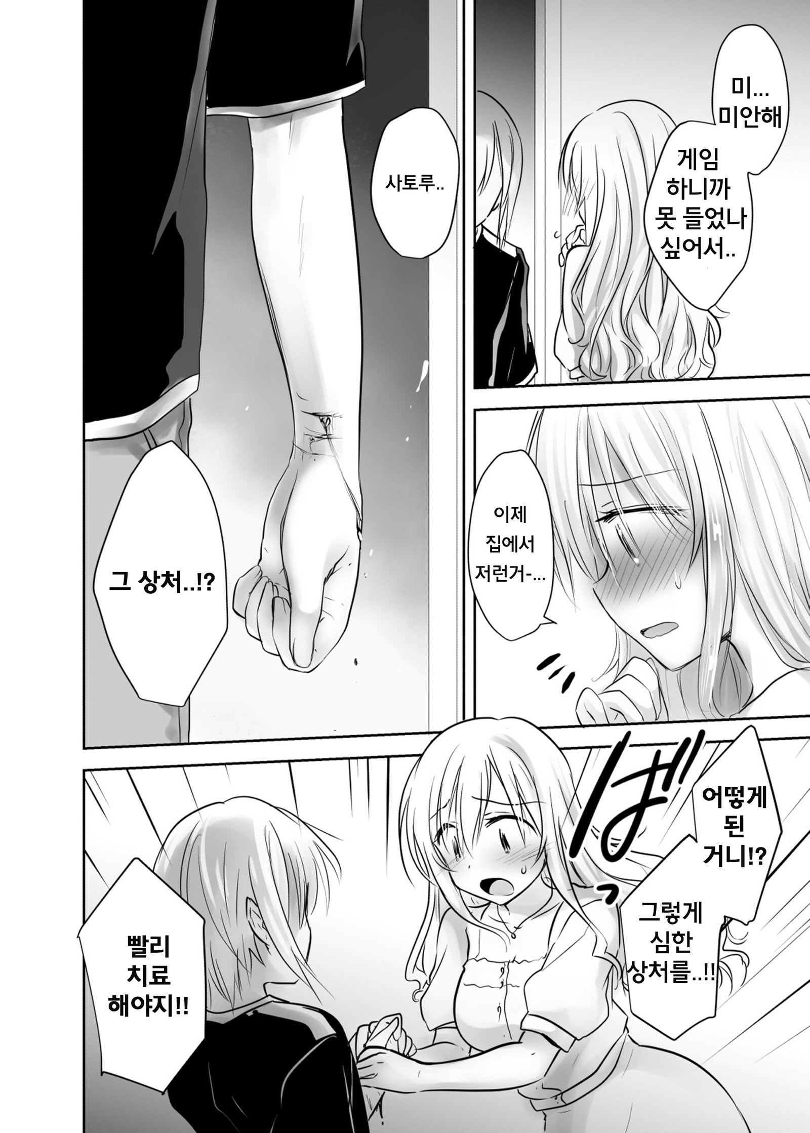 アネトリトラレ| 아네토리토라레