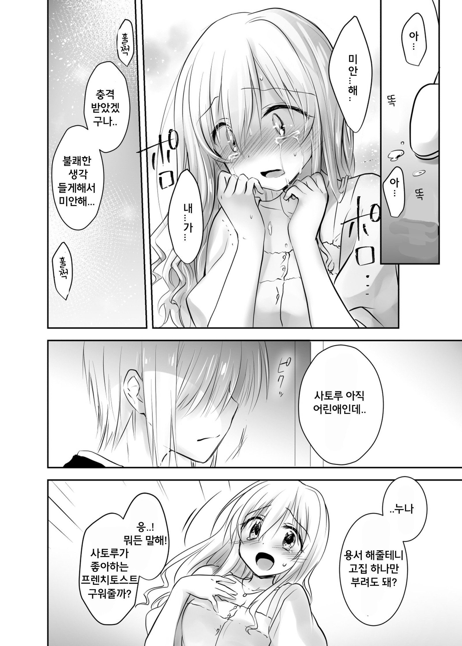 アネトリトラレ| 아네토리토라레