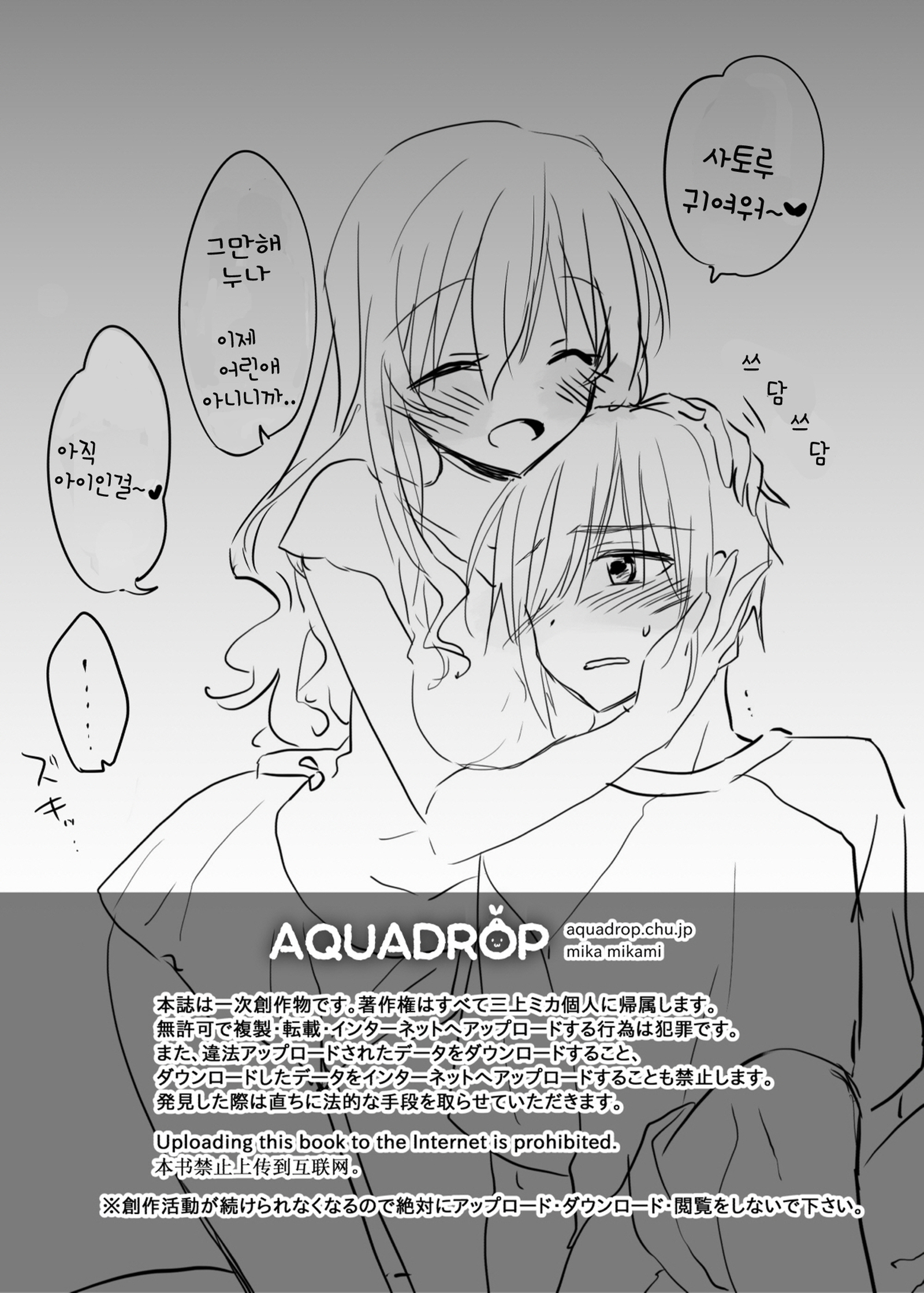 アネトリトラレ| 아네토리토라레