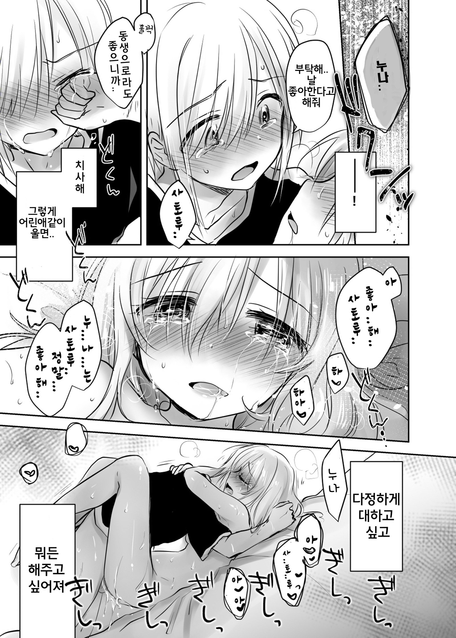 アネトリトラレ| 아네토리토라레
