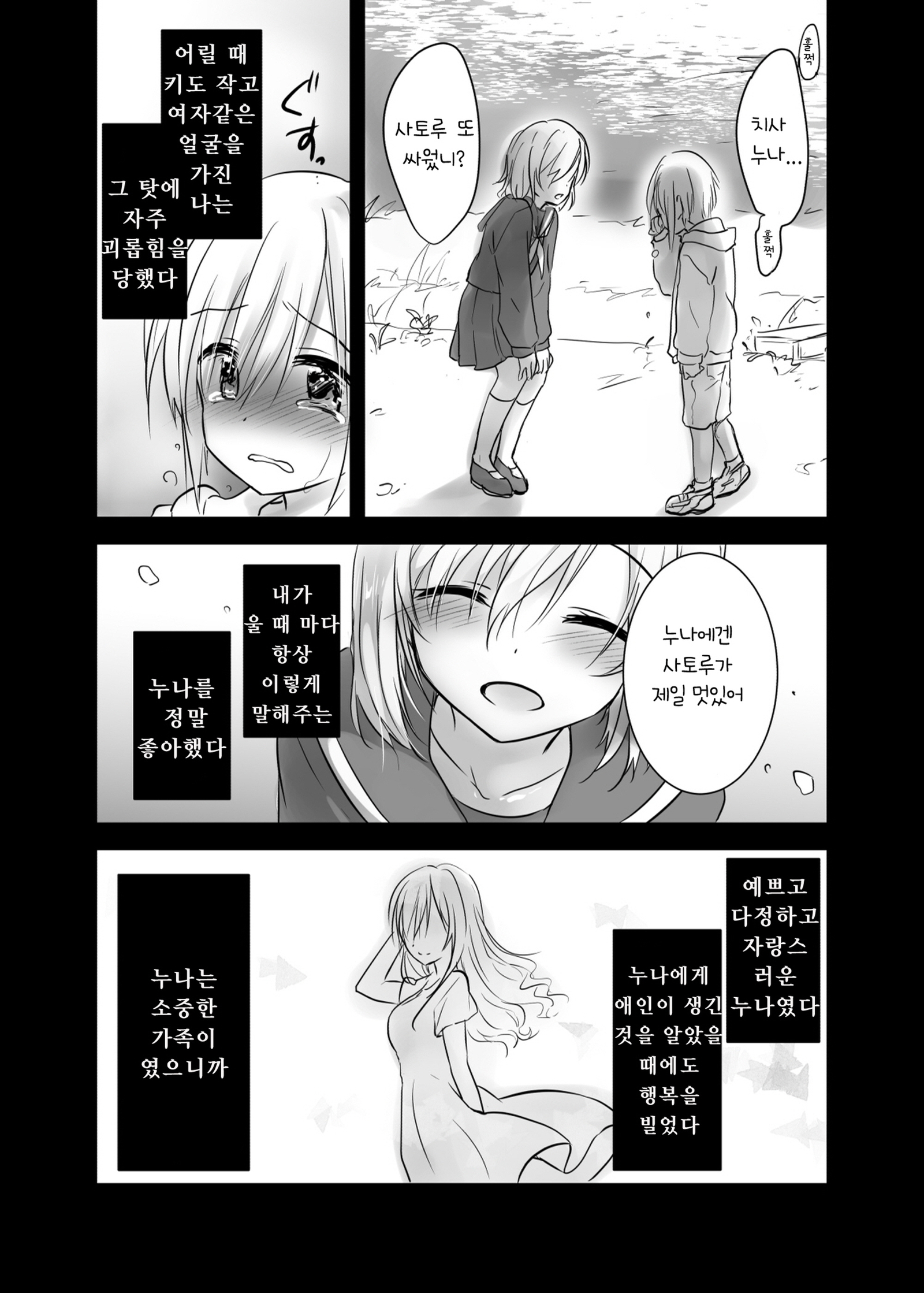 アネトリトラレ| 아네토리토라레