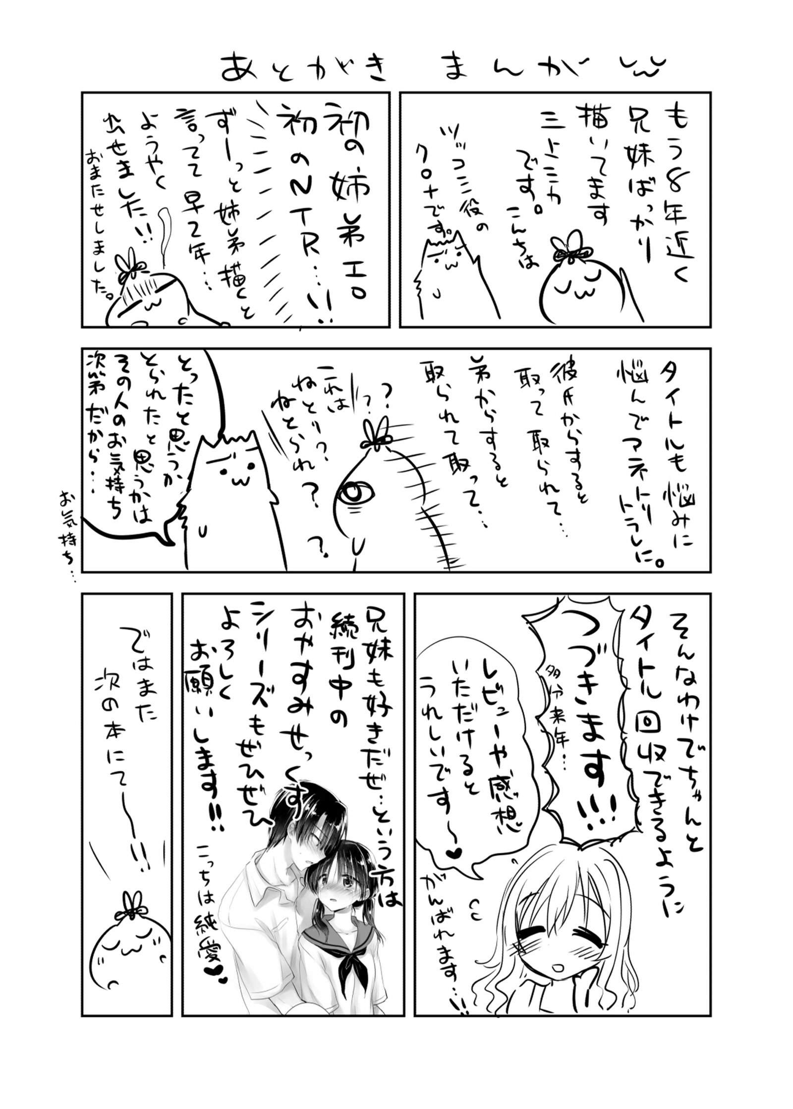 アネトリトラレ| 아네토리토라레