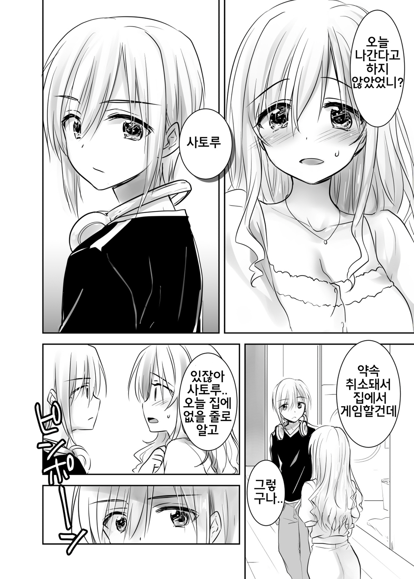 アネトリトラレ| 아네토리토라레