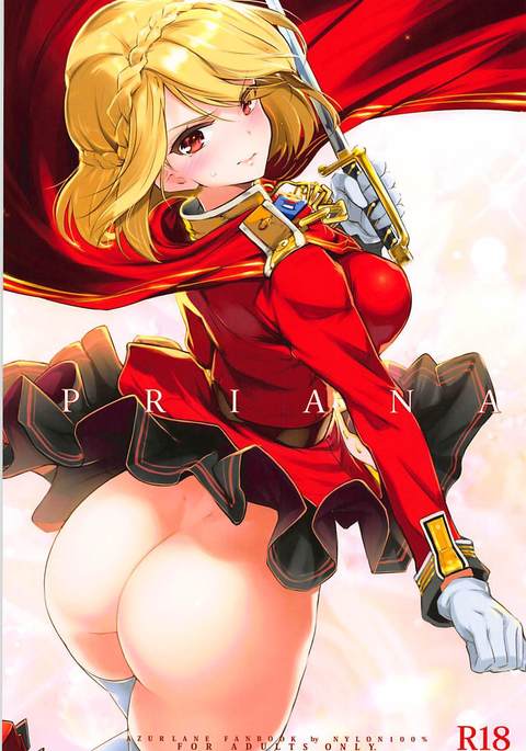 プリアナ プリアナ