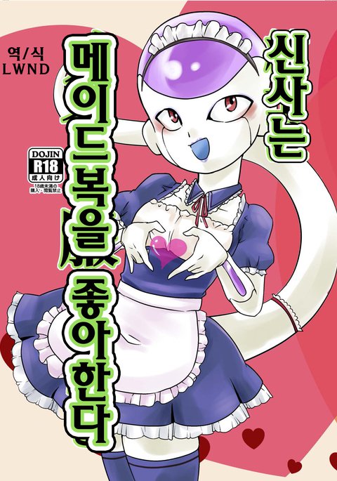 紳士はメイド服がお好き 紳士はメイド服がお好き