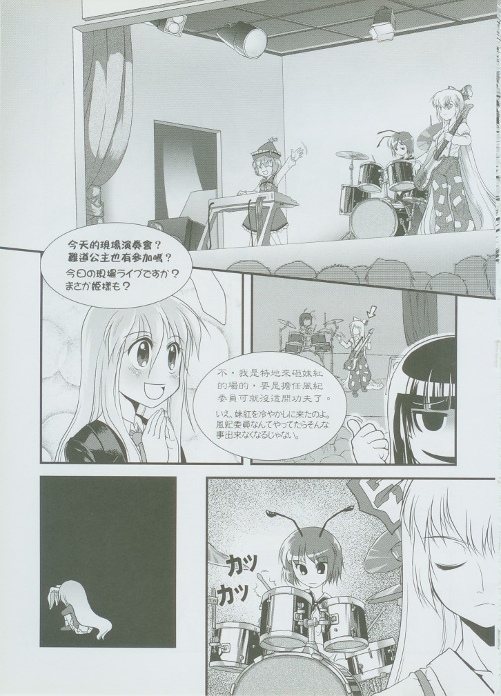 東方絢櫻祭2場事 東方絢櫻祭2場事