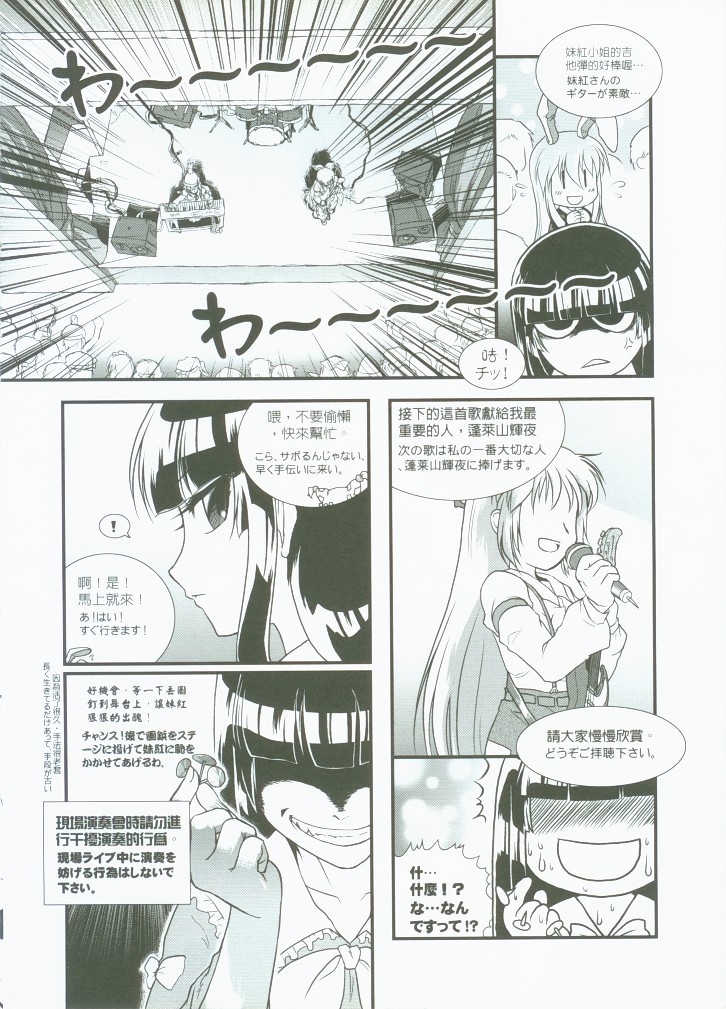 東方絢櫻祭2場事 東方絢櫻祭2場事