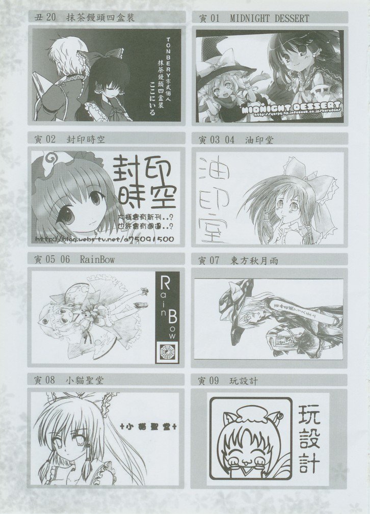 東方絢櫻祭2場事 東方絢櫻祭2場事