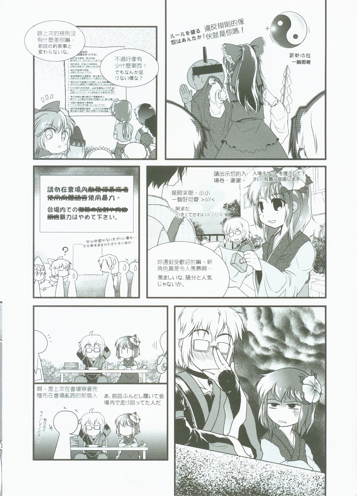 東方絢櫻祭2場事 東方絢櫻祭2場事