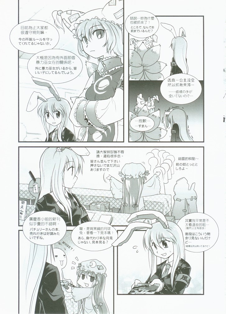 東方絢櫻祭2場事 東方絢櫻祭2場事