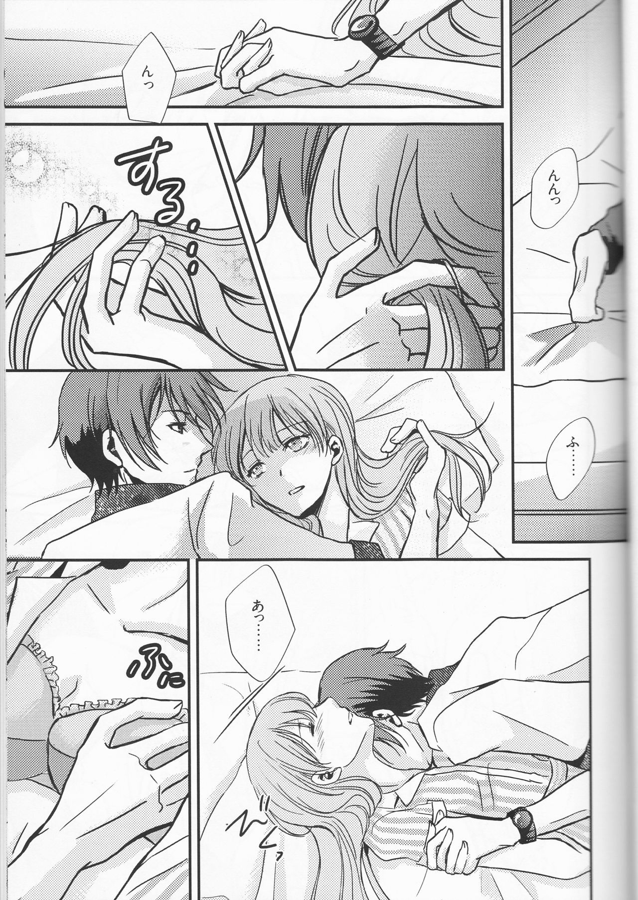 さめたよるのきえないねつ