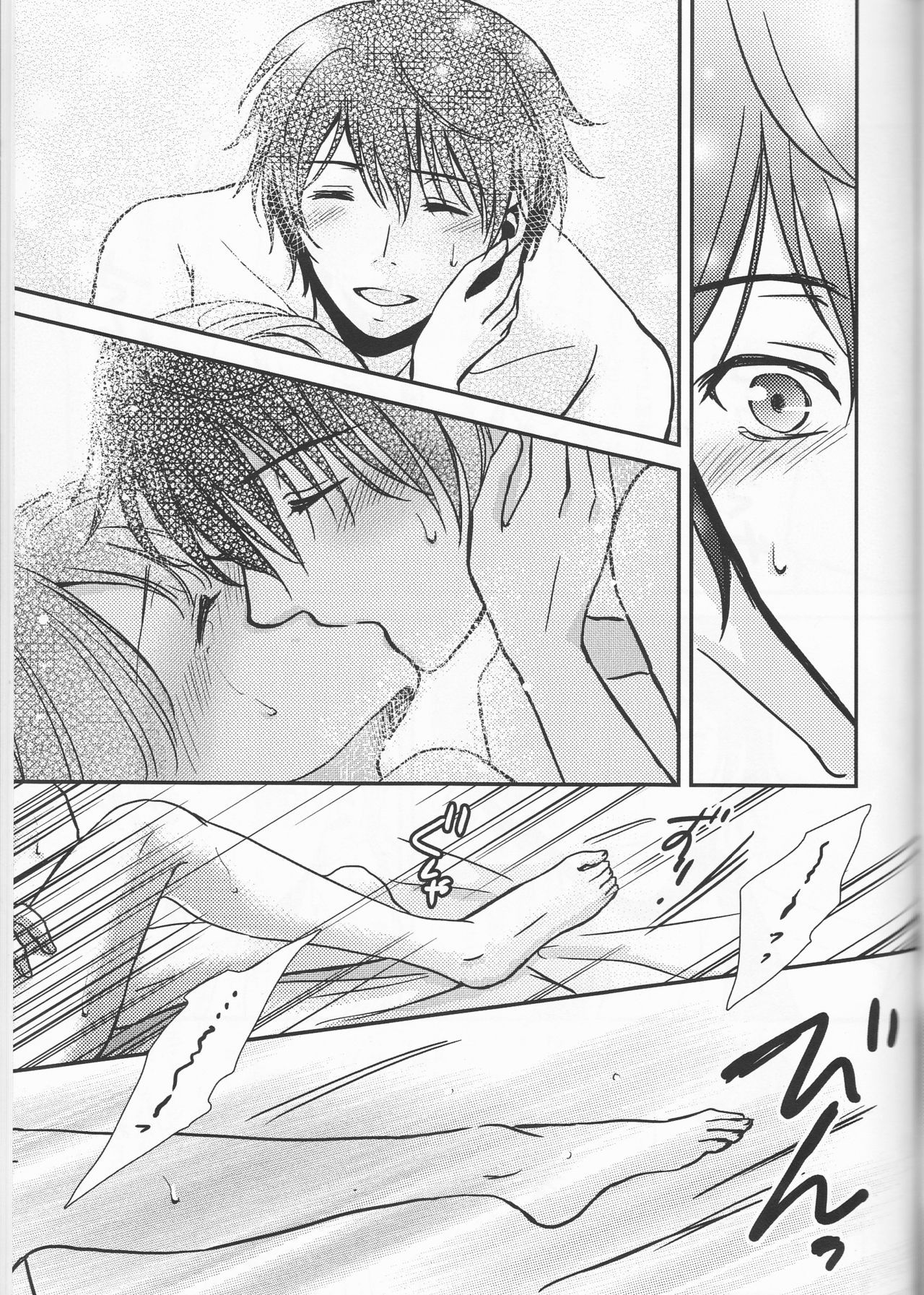 さめたよるのきえないねつ
