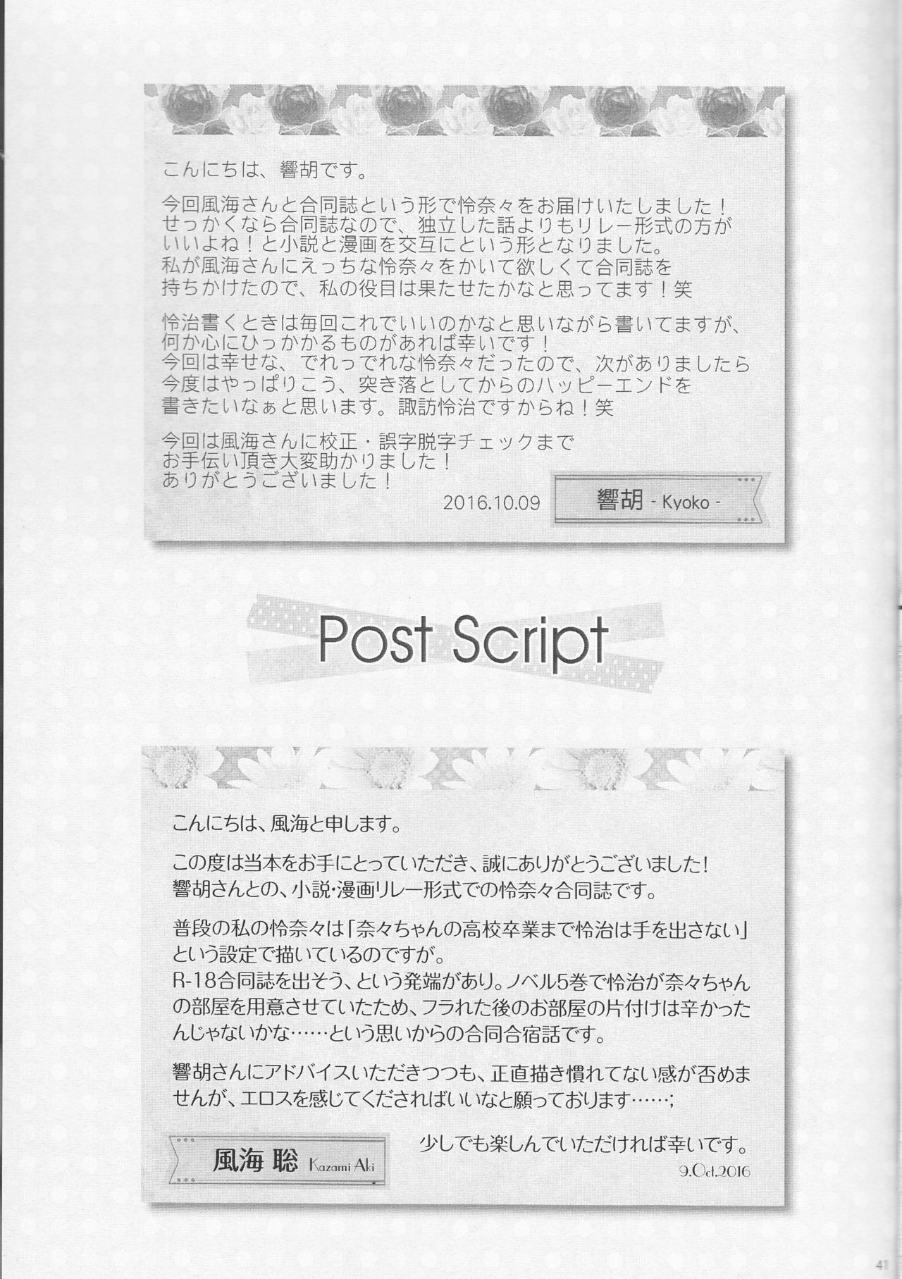 さめたよるのきえないねつ
