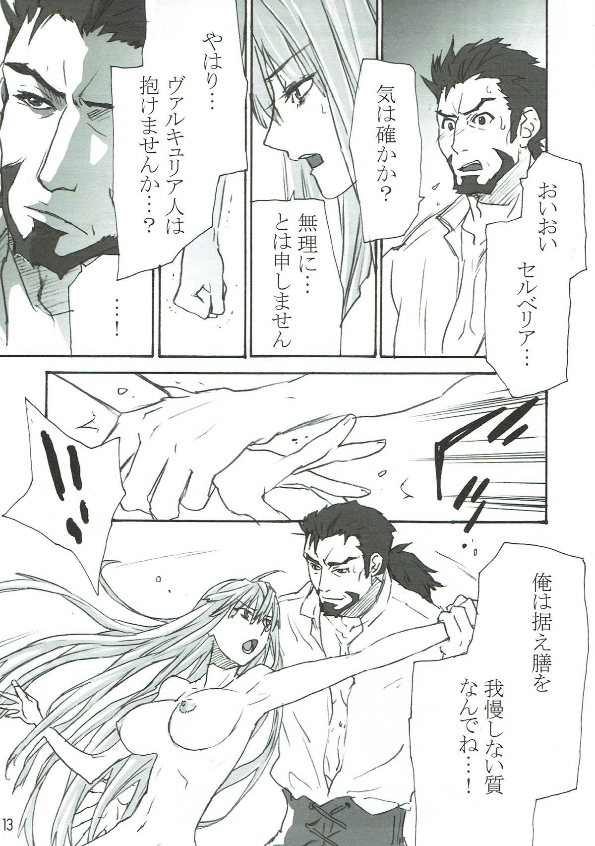 蒼い夜の果て