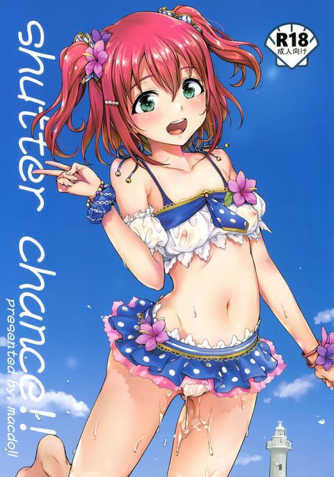 シャッターチャンス!! シャッターチャンス!!