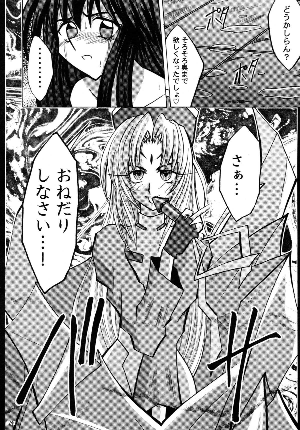 こうしゅりょうじょく