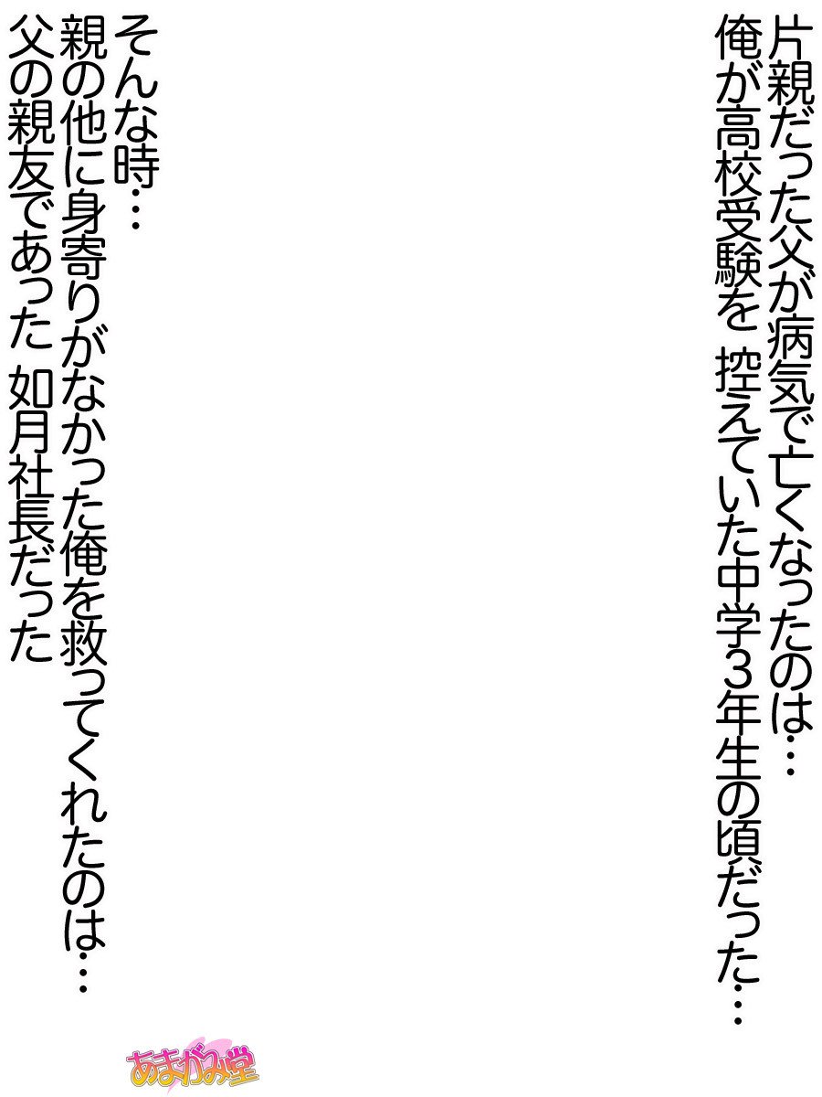 いちご2-このでおねがいしますCh。 0-3