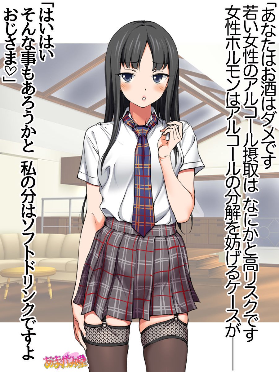 いちご2-このでおねがいしますCh。 0-3