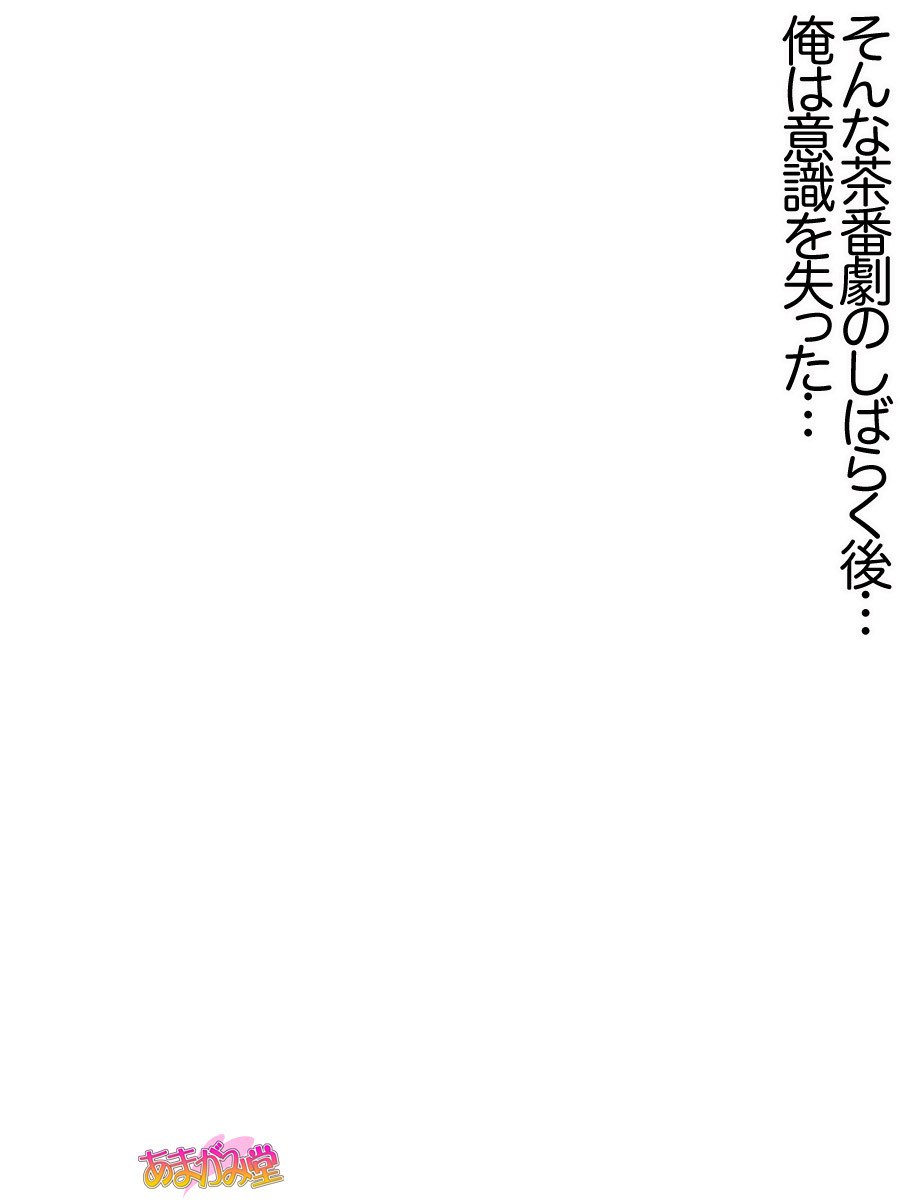 いちご2-このでおねがいしますCh。 0-3