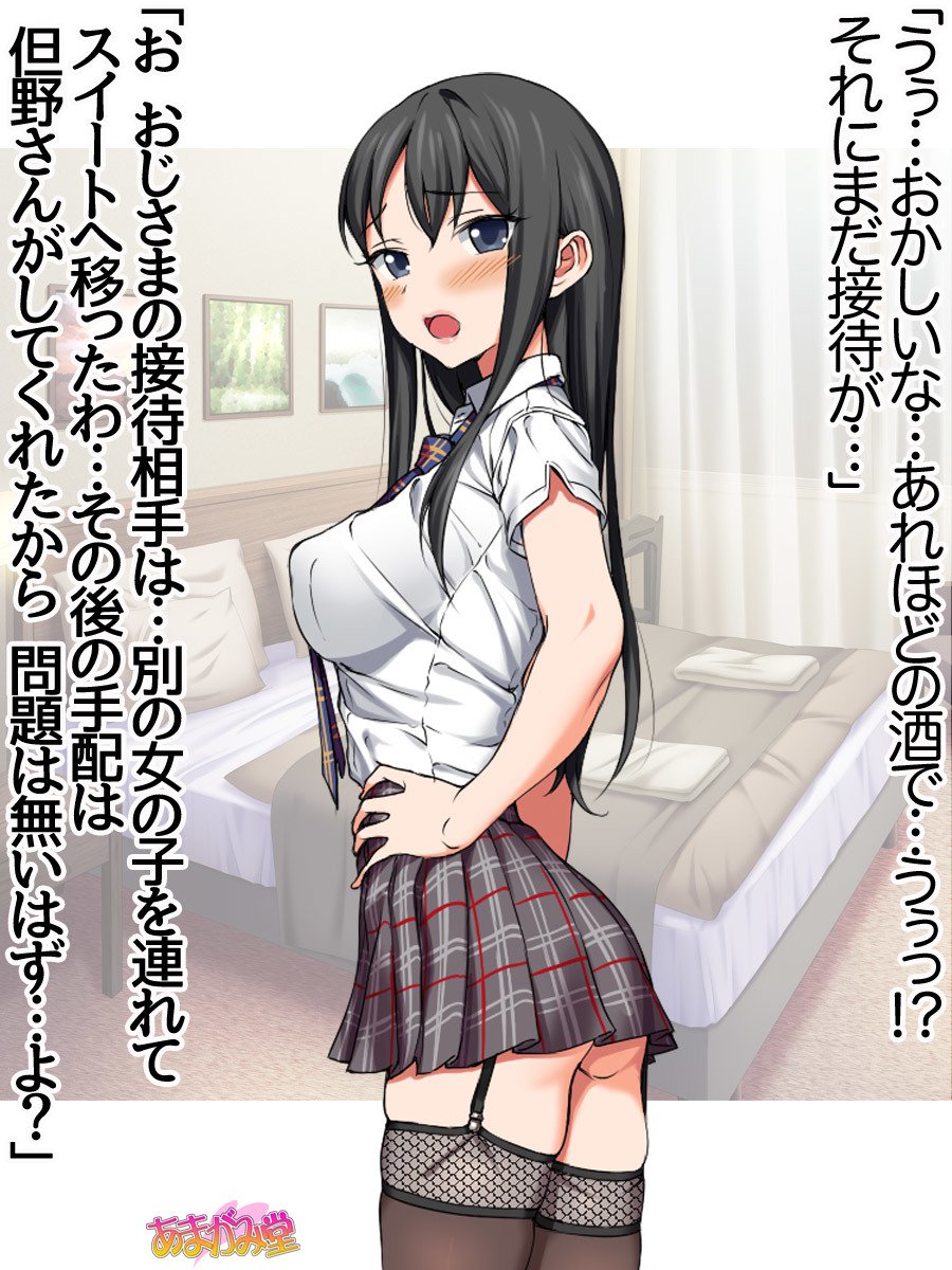 いちご2-このでおねがいしますCh。 0-3